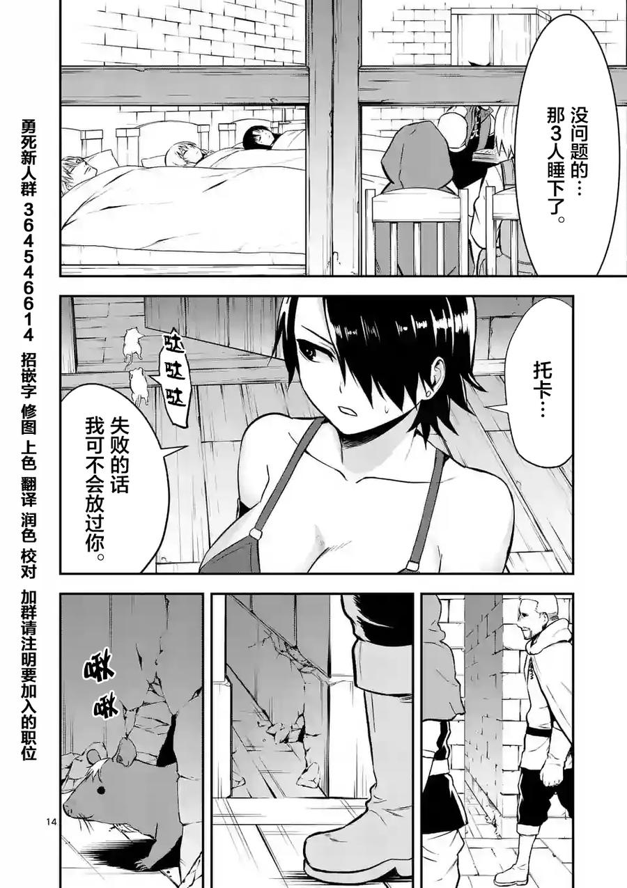 勇者死了！因为勇者掉进了我这个村民挖的陷阱里。韩漫全集-97 老鼠无删减无遮挡章节图片 