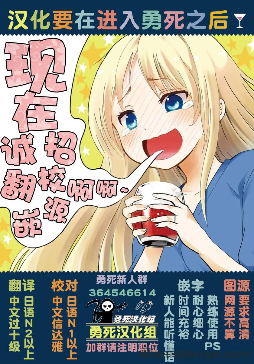 勇者死了！因为勇者掉进了我这个村民挖的陷阱里。韩漫全集-97 老鼠无删减无遮挡章节图片 