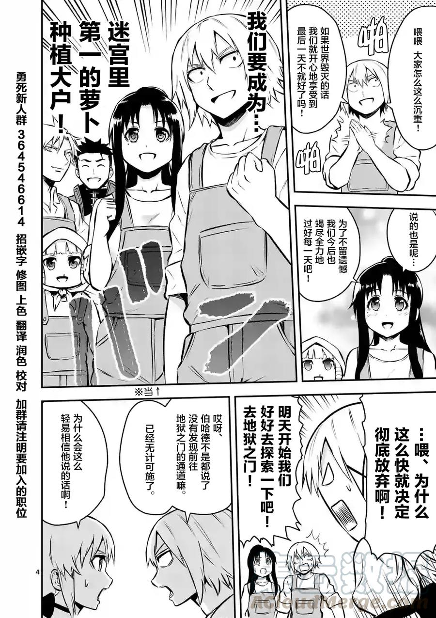 勇者死了！因为勇者掉进了我这个村民挖的陷阱里。韩漫全集-97 老鼠无删减无遮挡章节图片 