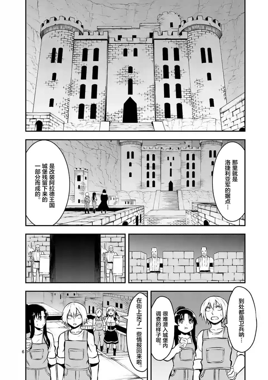 勇者死了！因为勇者掉进了我这个村民挖的陷阱里。韩漫全集-97 老鼠无删减无遮挡章节图片 