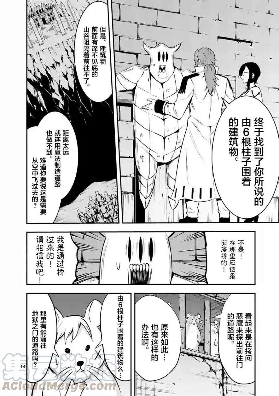 勇者死了！因为勇者掉进了我这个村民挖的陷阱里。韩漫全集-98 阿兰德城堡潜入大作战无删减无遮挡章节图片 