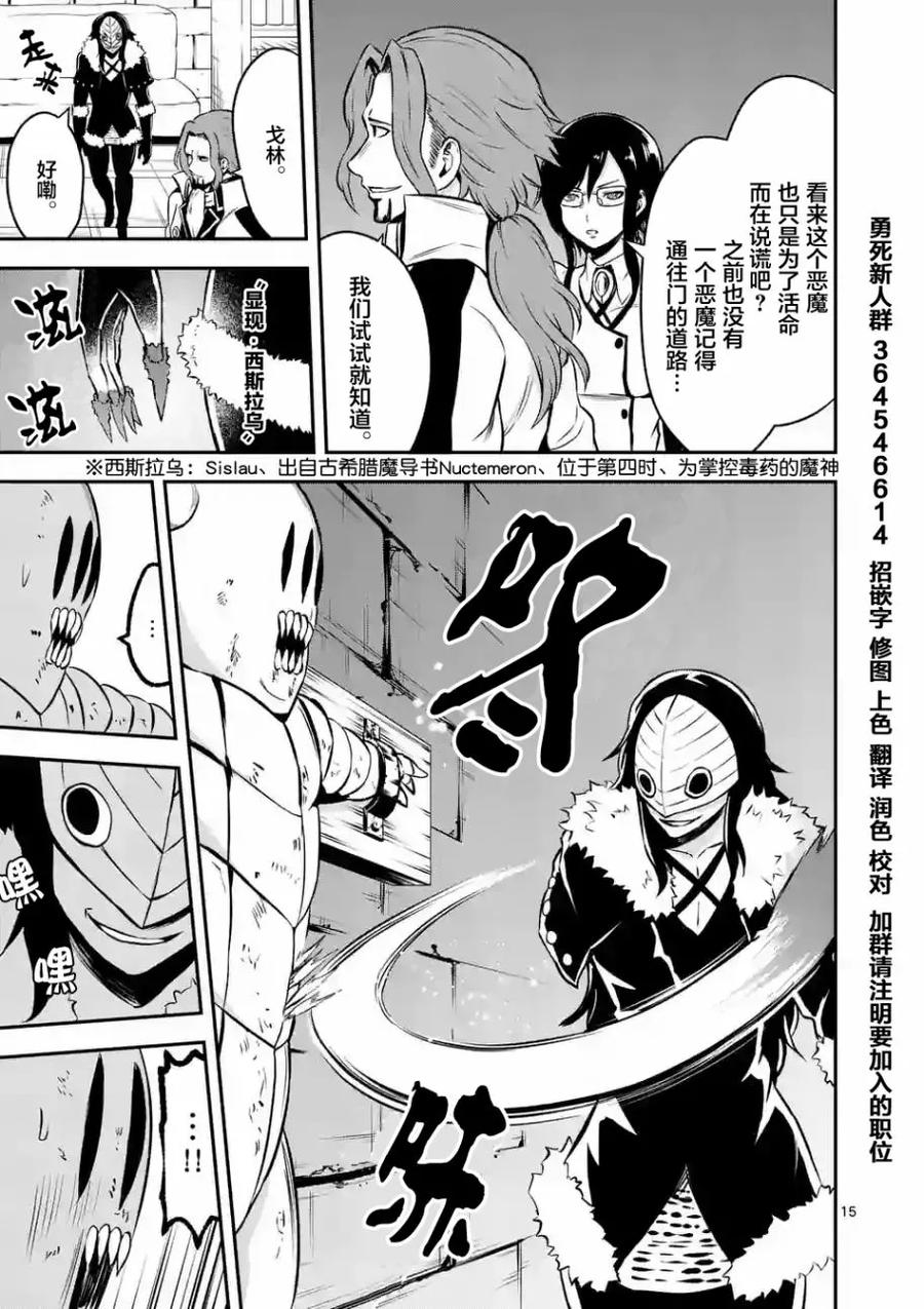 勇者死了！因为勇者掉进了我这个村民挖的陷阱里。韩漫全集-98 阿兰德城堡潜入大作战无删减无遮挡章节图片 
