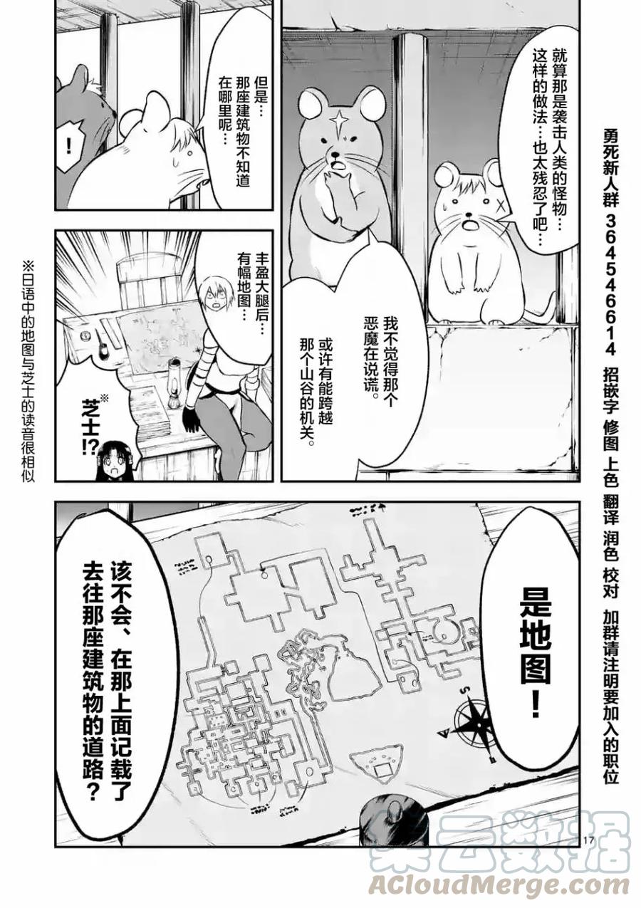 勇者死了！因为勇者掉进了我这个村民挖的陷阱里。韩漫全集-98 阿兰德城堡潜入大作战无删减无遮挡章节图片 