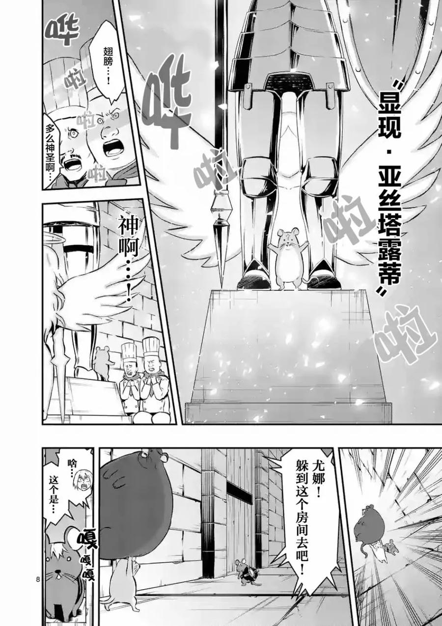 勇者死了！因为勇者掉进了我这个村民挖的陷阱里。韩漫全集-98 阿兰德城堡潜入大作战无删减无遮挡章节图片 