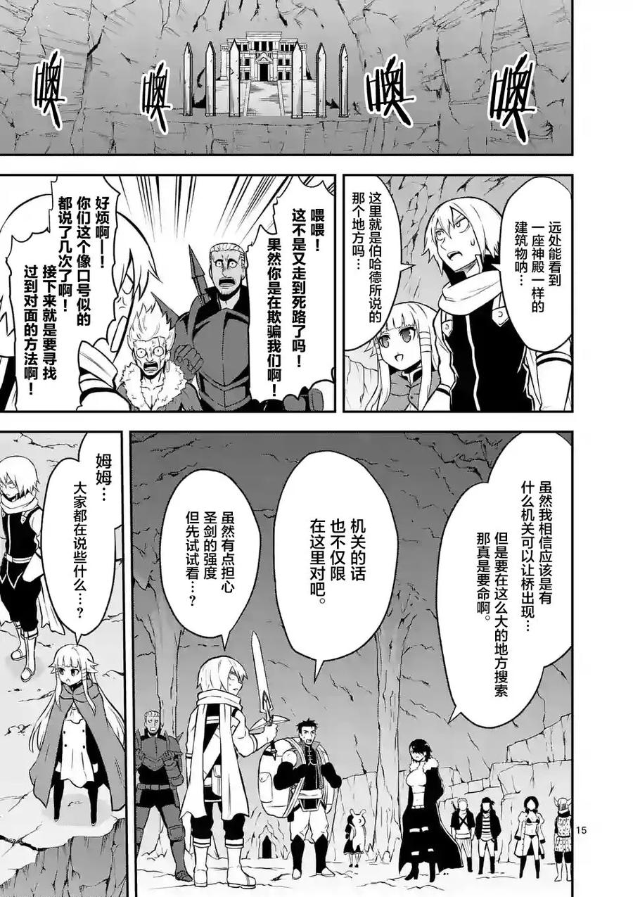 勇者死了！因为勇者掉进了我这个村民挖的陷阱里。韩漫全集-100 捞一笔无删减无遮挡章节图片 