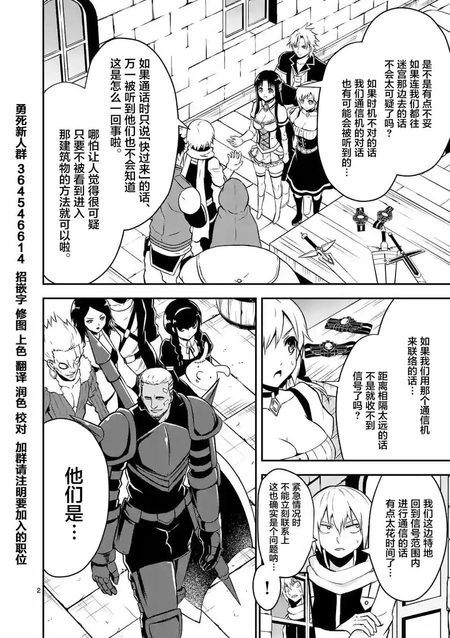 勇者死了！因为勇者掉进了我这个村民挖的陷阱里。韩漫全集-100 捞一笔无删减无遮挡章节图片 