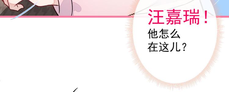 又被男神撩上热搜韩漫全集-第8话 对戏操练起来！无删减无遮挡章节图片 