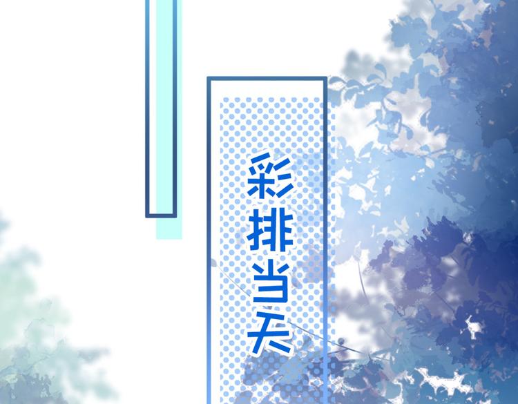 又被男神撩上热搜韩漫全集-第8话 对戏操练起来！无删减无遮挡章节图片 