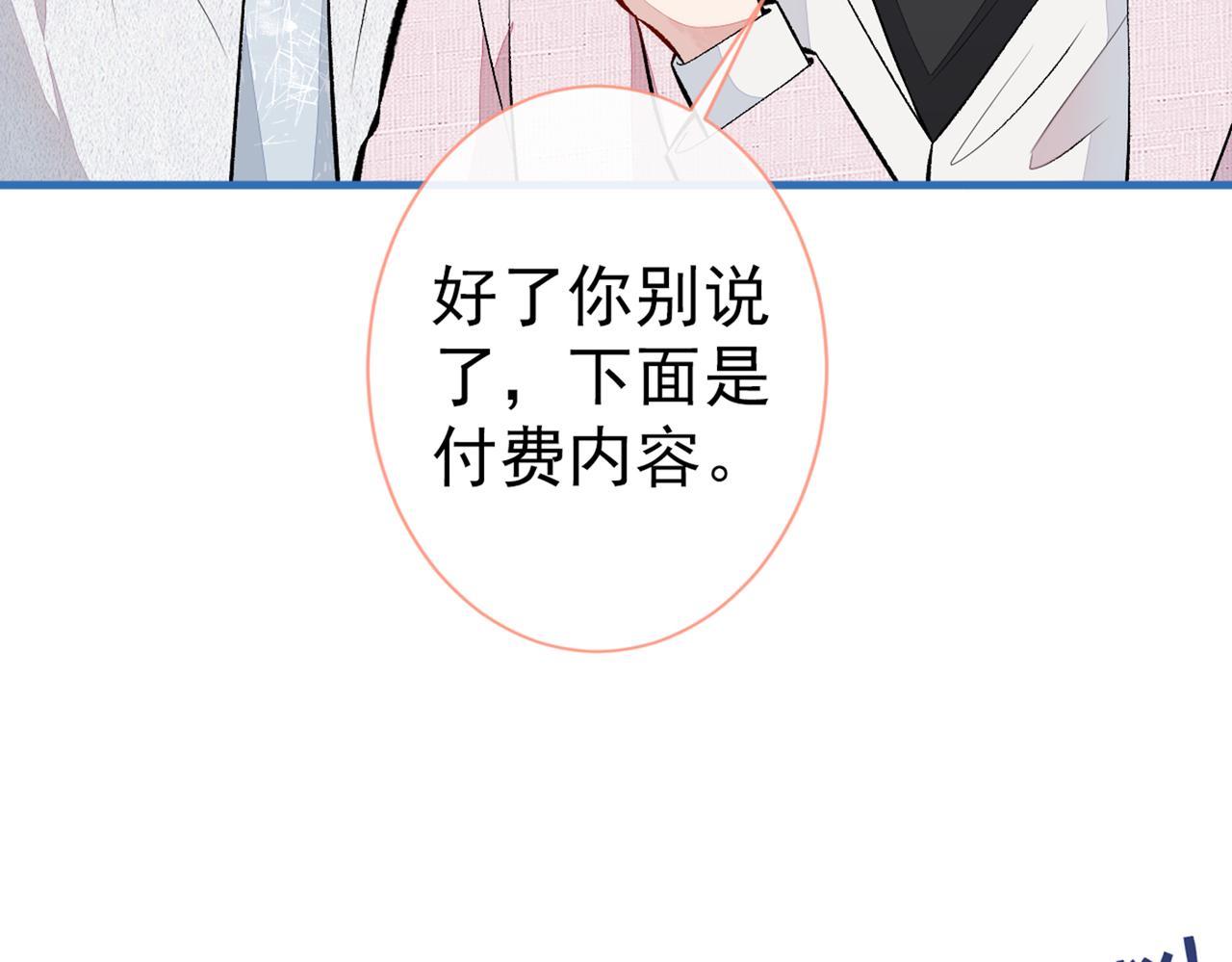 又被男神撩上热搜韩漫全集-第96话 他们在说什么鸟语无删减无遮挡章节图片 