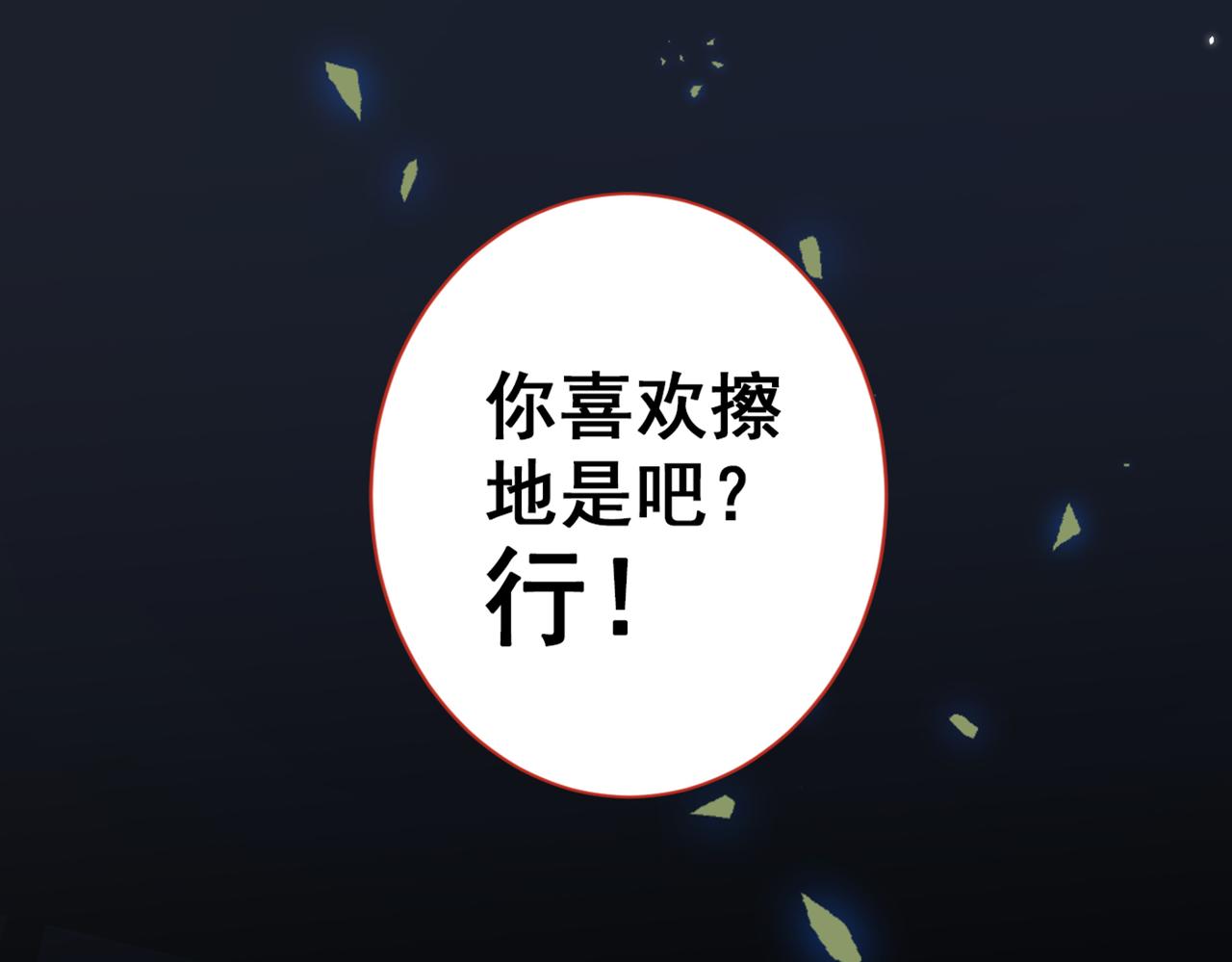 又被男神撩上热搜韩漫全集-第99话 十万，和我在一起无删减无遮挡章节图片 