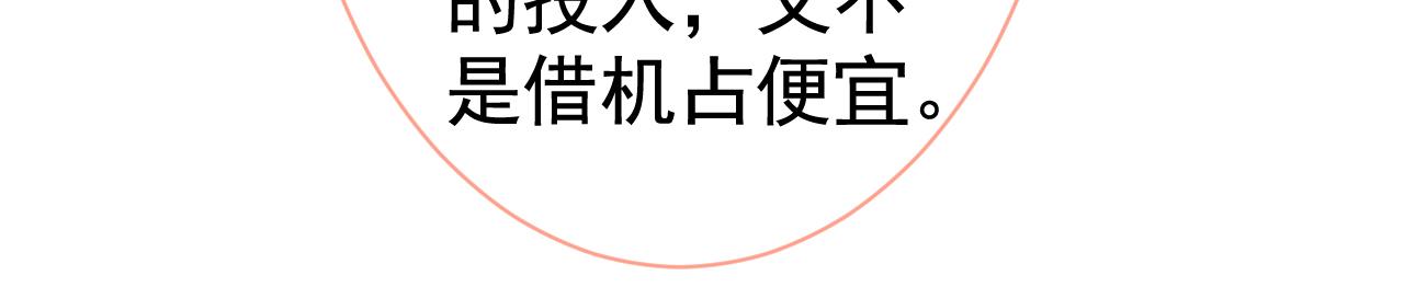 又被男神撩上热搜韩漫全集-第104话 想要男人就找我无删减无遮挡章节图片 