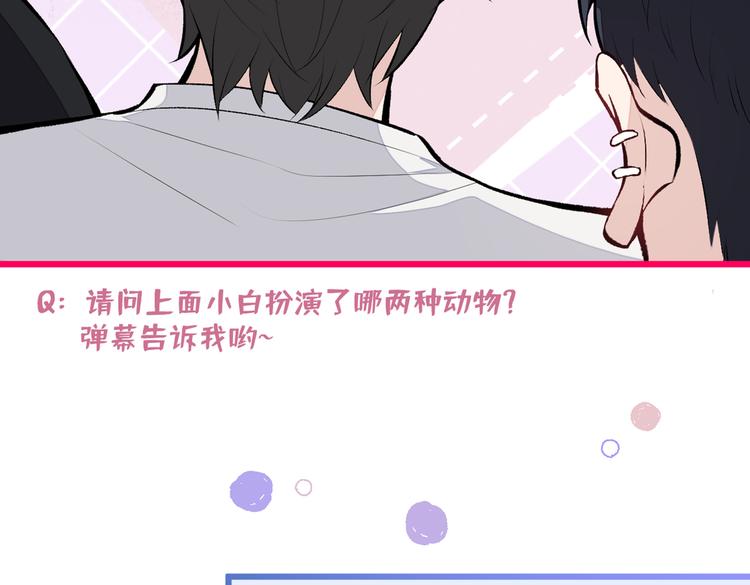 又被男神撩上热搜韩漫全集-第16话 这屋子人全是gay！无删减无遮挡章节图片 