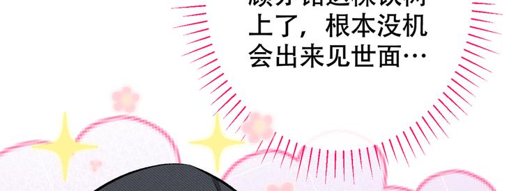 又被男神撩上热搜韩漫全集-第16话 这屋子人全是gay！无删减无遮挡章节图片 