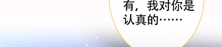 又被男神撩上热搜韩漫全集-第17话 你不是直男么？无删减无遮挡章节图片 