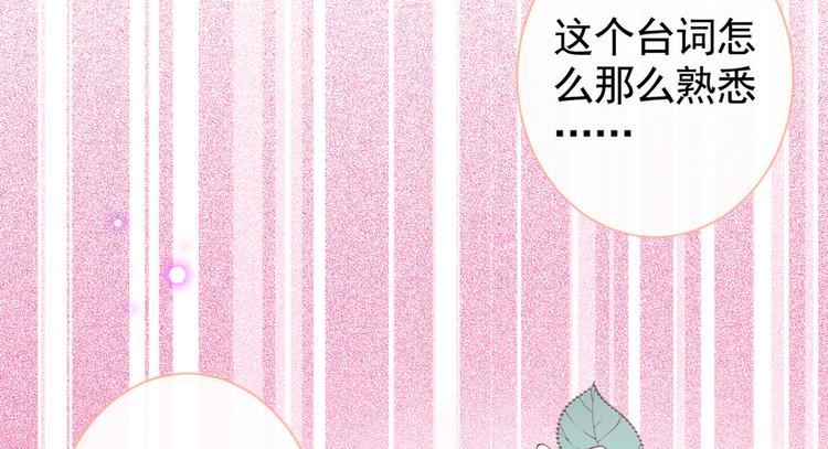 又被男神撩上热搜韩漫全集-第23话 我看他就是个骚受！无删减无遮挡章节图片 