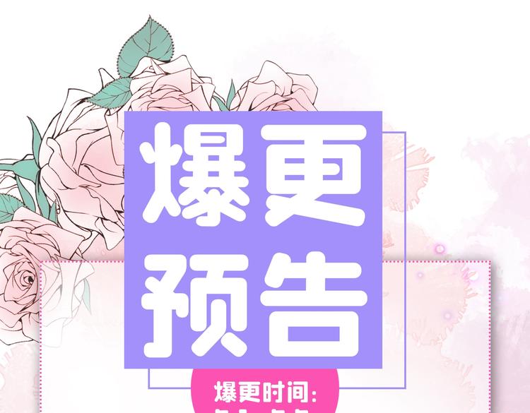 又被男神撩上热搜韩漫全集-第26话 嘤——老公我错了无删减无遮挡章节图片 