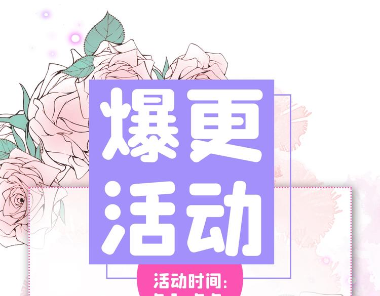 又被男神撩上热搜韩漫全集-第27话 直接和我结婚不更好？无删减无遮挡章节图片 