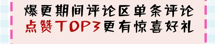 又被男神撩上热搜韩漫全集-第2话 你你你……你干什么！无删减无遮挡章节图片 