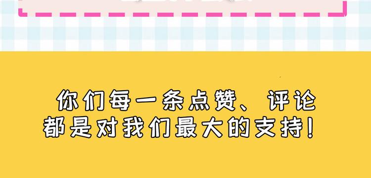 又被男神撩上热搜韩漫全集-第2话 你你你……你干什么！无删减无遮挡章节图片 