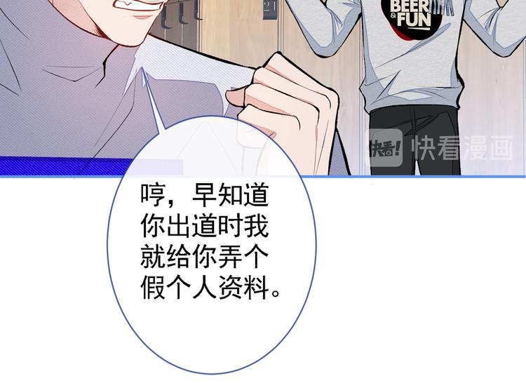 又被男神撩上热搜韩漫全集-第41话 用我的后半辈子赎罪无删减无遮挡章节图片 