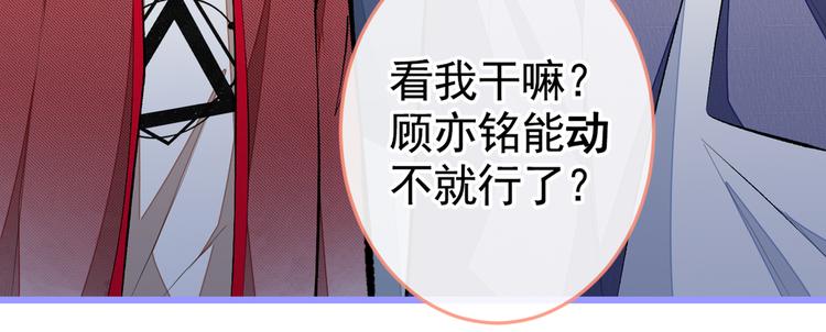 又被男神撩上热搜韩漫全集-第45话 在一起就是干柴烈火！无删减无遮挡章节图片 