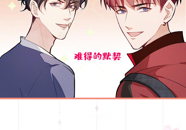 又被男神撩上热搜韩漫全集-第45话 在一起就是干柴烈火！无删减无遮挡章节图片 