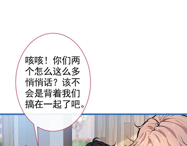 又被男神撩上热搜韩漫全集-第45话 在一起就是干柴烈火！无删减无遮挡章节图片 