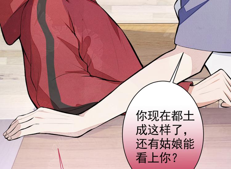 又被男神撩上热搜韩漫全集-第45话 在一起就是干柴烈火！无删减无遮挡章节图片 