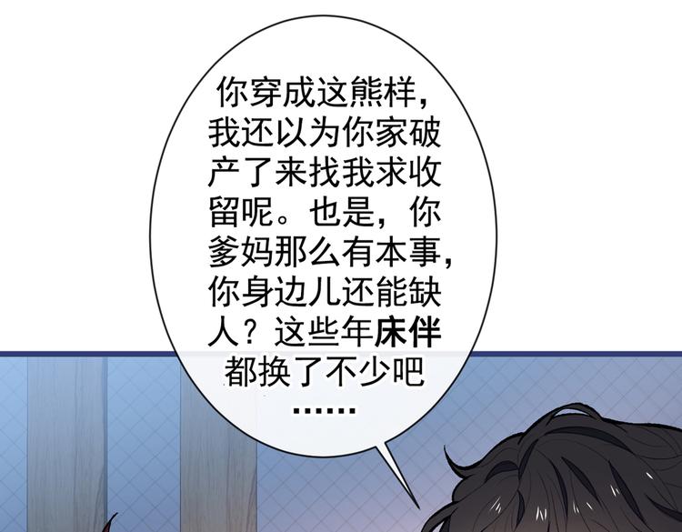 又被男神撩上热搜韩漫全集-第45话 在一起就是干柴烈火！无删减无遮挡章节图片 