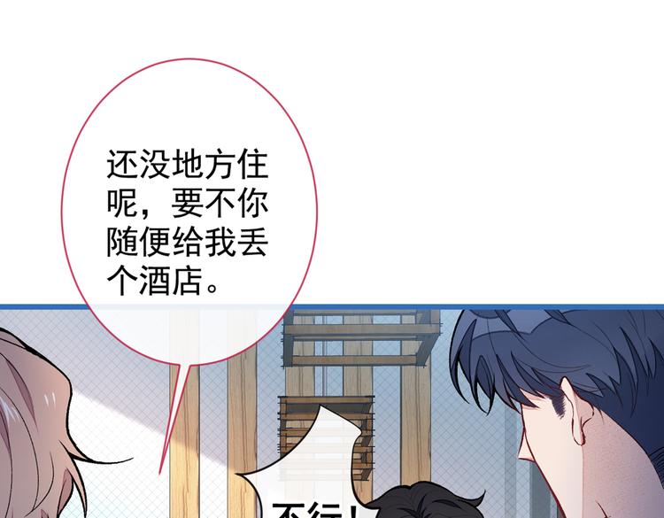 又被男神撩上热搜韩漫全集-第45话 在一起就是干柴烈火！无删减无遮挡章节图片 