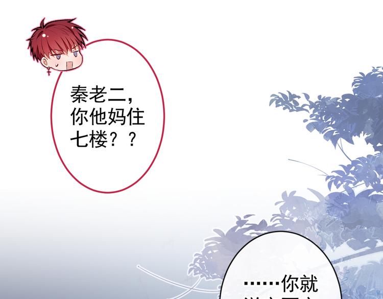 又被男神撩上热搜韩漫全集-第45话 在一起就是干柴烈火！无删减无遮挡章节图片 