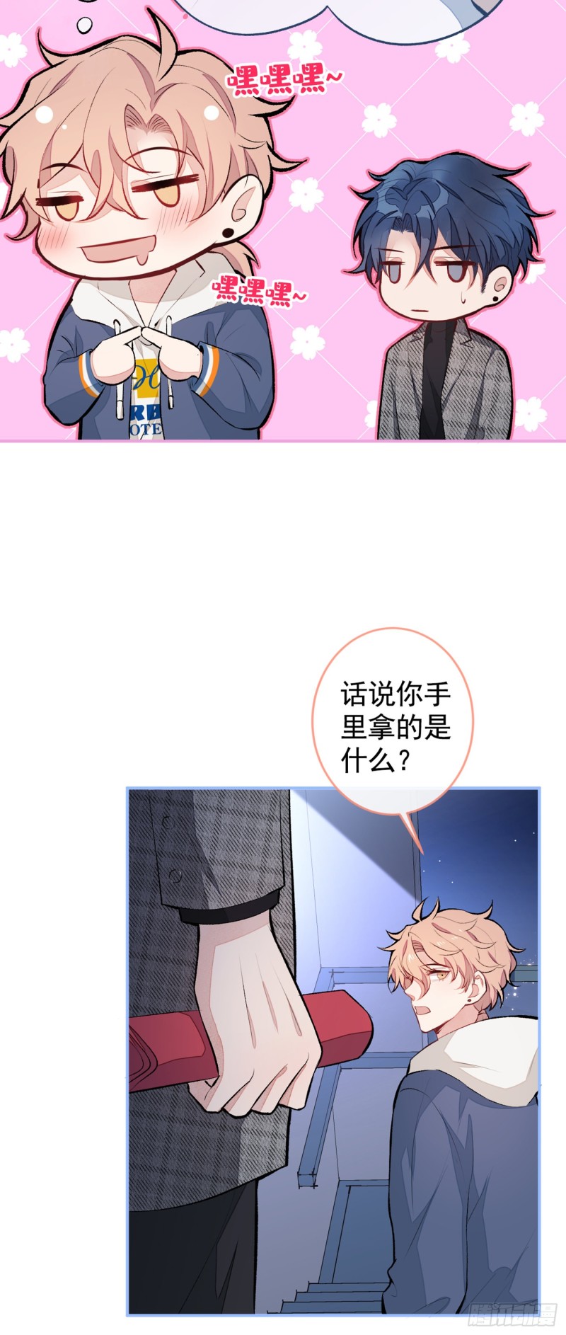 又被男神撩上热搜韩漫全集-第46话 给咱妈打个电话无删减无遮挡章节图片 