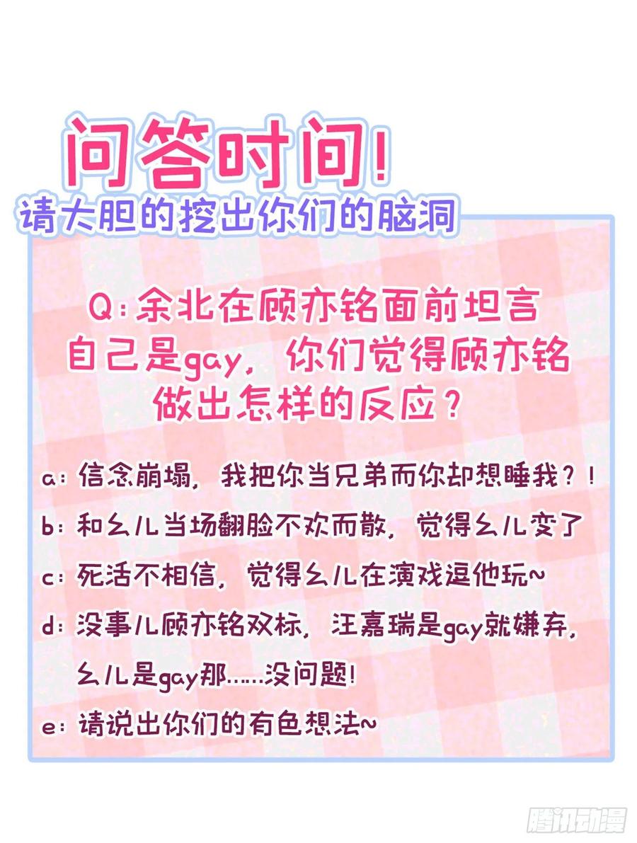 又被男神撩上热搜韩漫全集-番外 吸血鬼伯爵的烦恼无删减无遮挡章节图片 