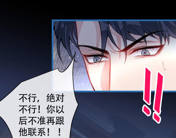 又被男神撩上热搜韩漫全集-第4话 离他远点，他是gay!无删减无遮挡章节图片 