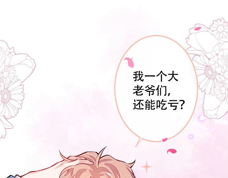 又被男神撩上热搜韩漫全集-第4话 离他远点，他是gay!无删减无遮挡章节图片 