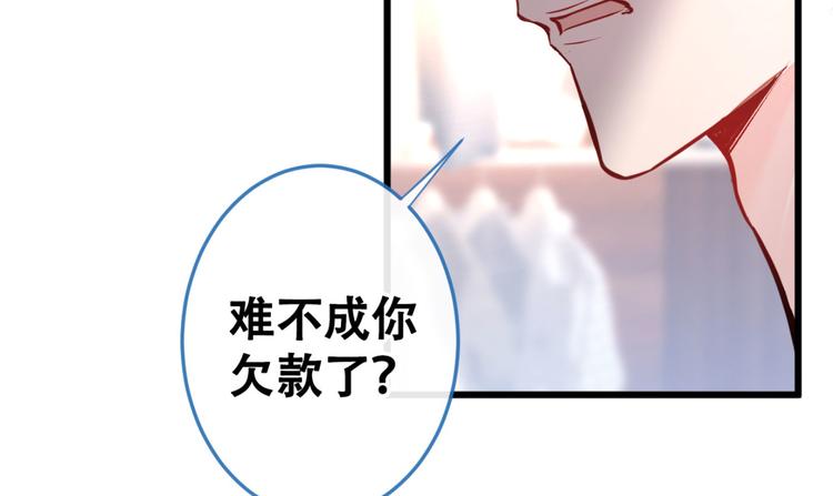 又被男神撩上热搜韩漫全集-第4话 离他远点，他是gay!无删减无遮挡章节图片 