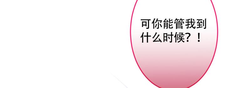 又被男神撩上热搜韩漫全集-第4话 离他远点，他是gay!无删减无遮挡章节图片 