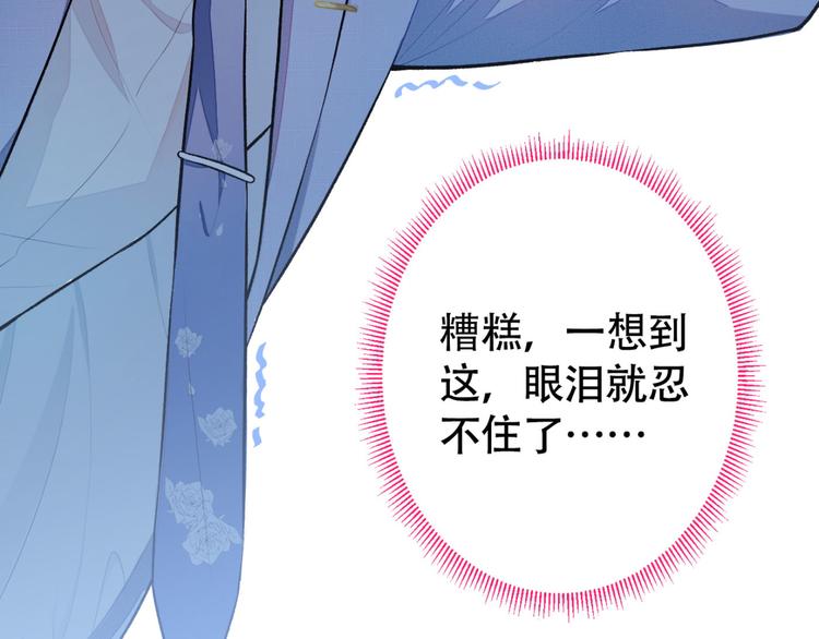 又被男神撩上热搜韩漫全集-第4话 离他远点，他是gay!无删减无遮挡章节图片 