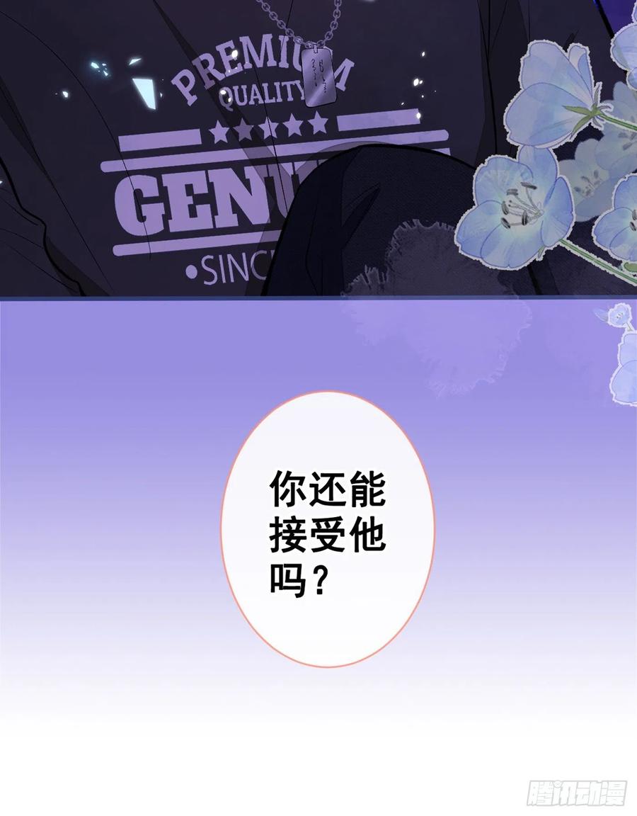 又被男神撩上热搜韩漫全集-第56话 我被顾亦铭抛弃了！无删减无遮挡章节图片 