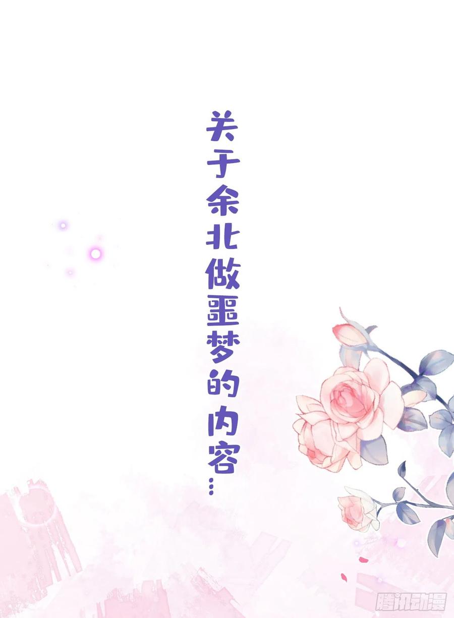 又被男神撩上热搜韩漫全集-第56话 我被顾亦铭抛弃了！无删减无遮挡章节图片 