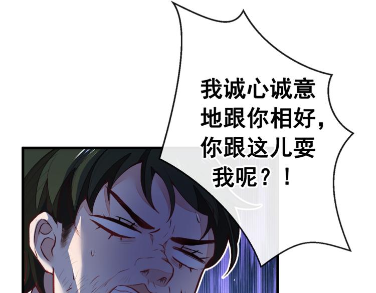 又被男神撩上热搜韩漫全集-第57话 相亲还是查户口？无删减无遮挡章节图片 