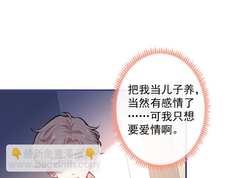 又被男神撩上热搜韩漫全集-第58话 秦风…他就是个怂货！无删减无遮挡章节图片 