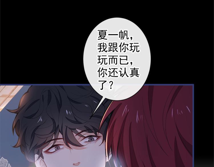 又被男神撩上热搜韩漫全集-第58话 秦风…他就是个怂货！无删减无遮挡章节图片 