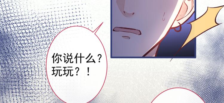 又被男神撩上热搜韩漫全集-第58话 秦风…他就是个怂货！无删减无遮挡章节图片 