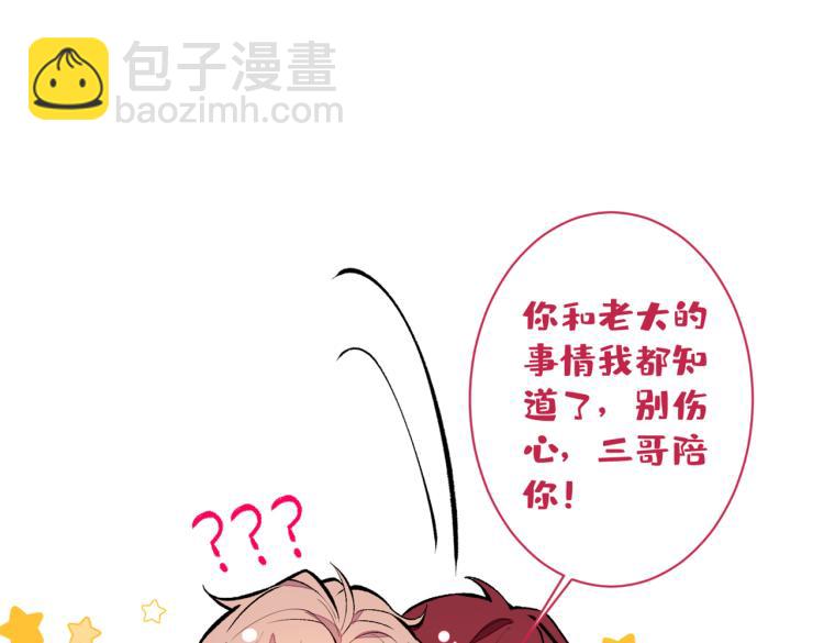 又被男神撩上热搜韩漫全集-第58话 秦风…他就是个怂货！无删减无遮挡章节图片 