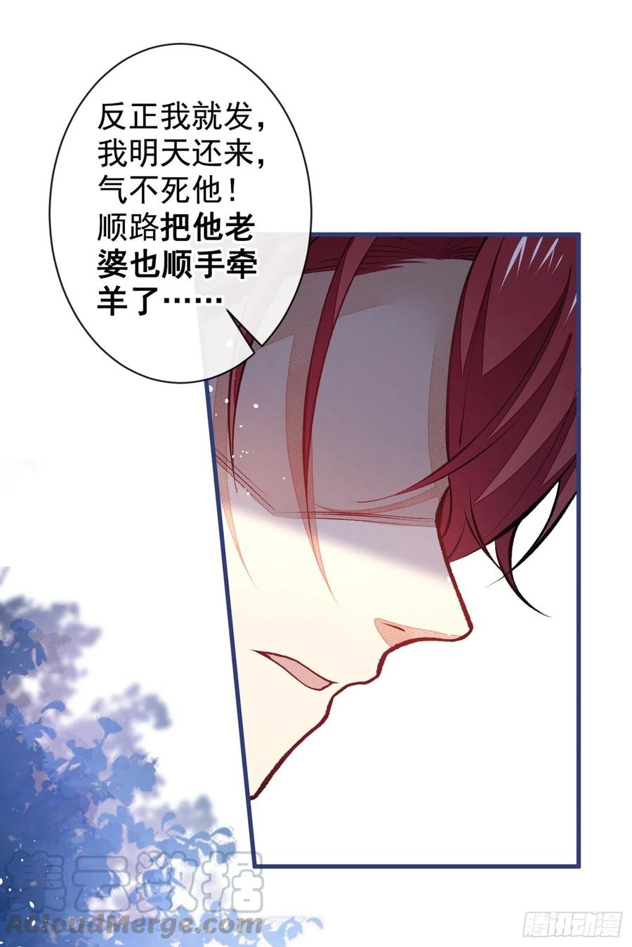 又被男神撩上热搜韩漫全集-第59话 这还讹上了？无删减无遮挡章节图片 