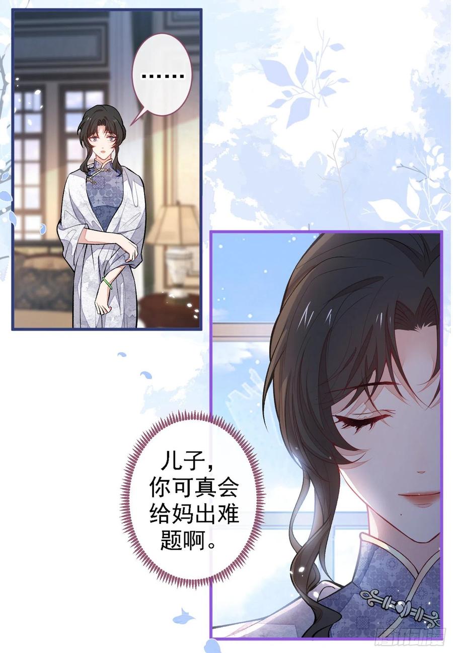 又被男神撩上热搜韩漫全集-第68话 余北被网暴了！无删减无遮挡章节图片 