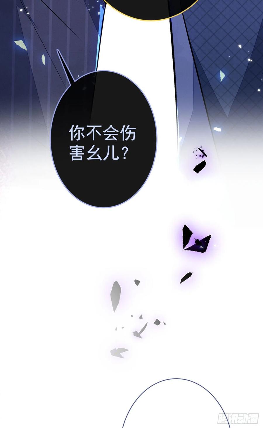 又被男神撩上热搜韩漫全集-第72话 我要和他在一起！无删减无遮挡章节图片 