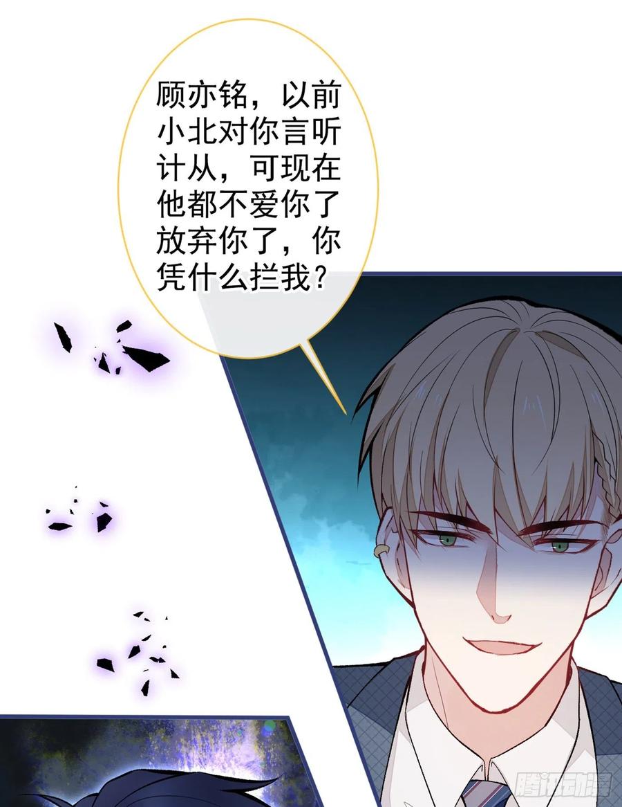 又被男神撩上热搜韩漫全集-第72话 我要和他在一起！无删减无遮挡章节图片 