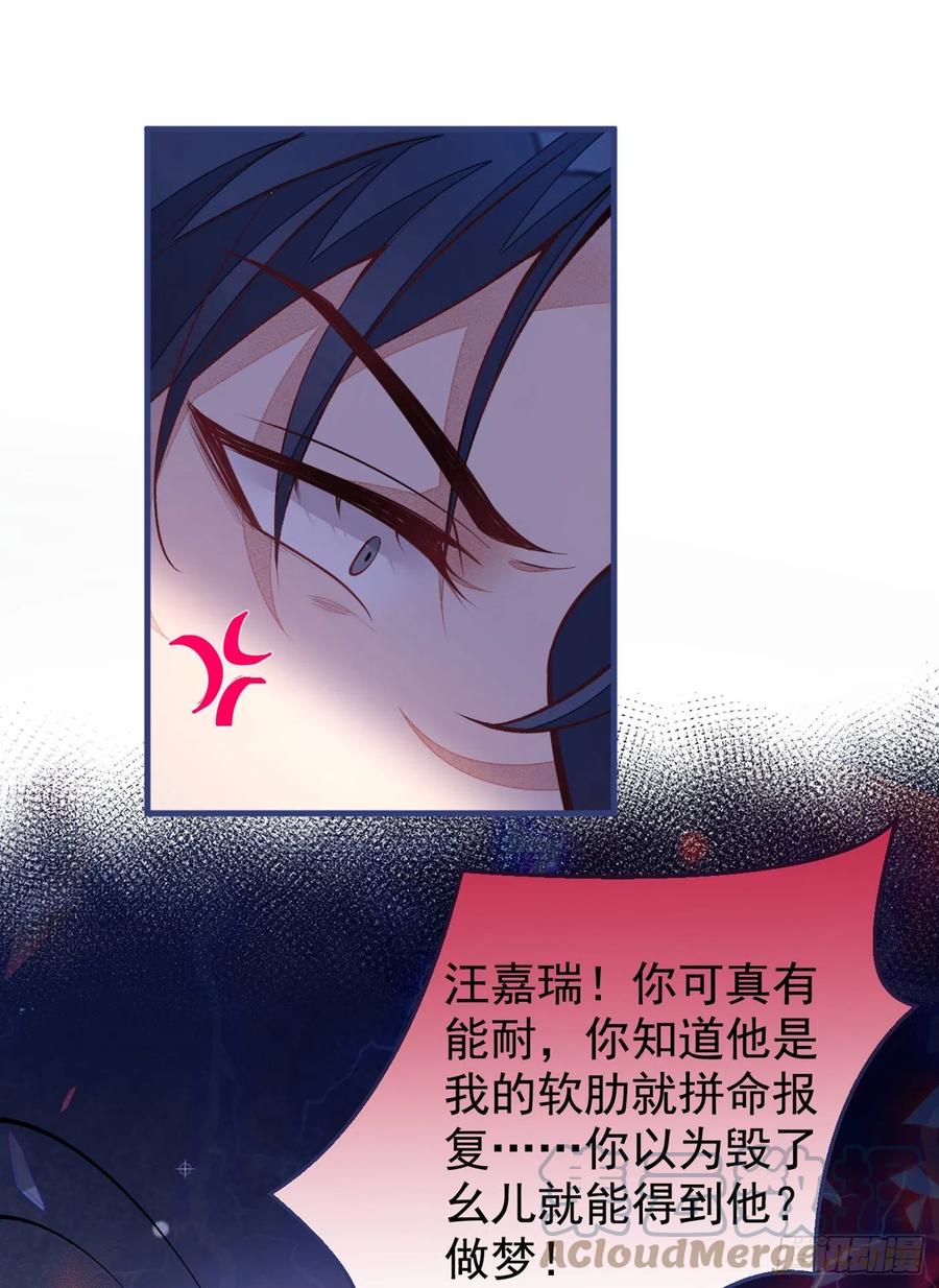 又被男神撩上热搜韩漫全集-第72话 我要和他在一起！无删减无遮挡章节图片 